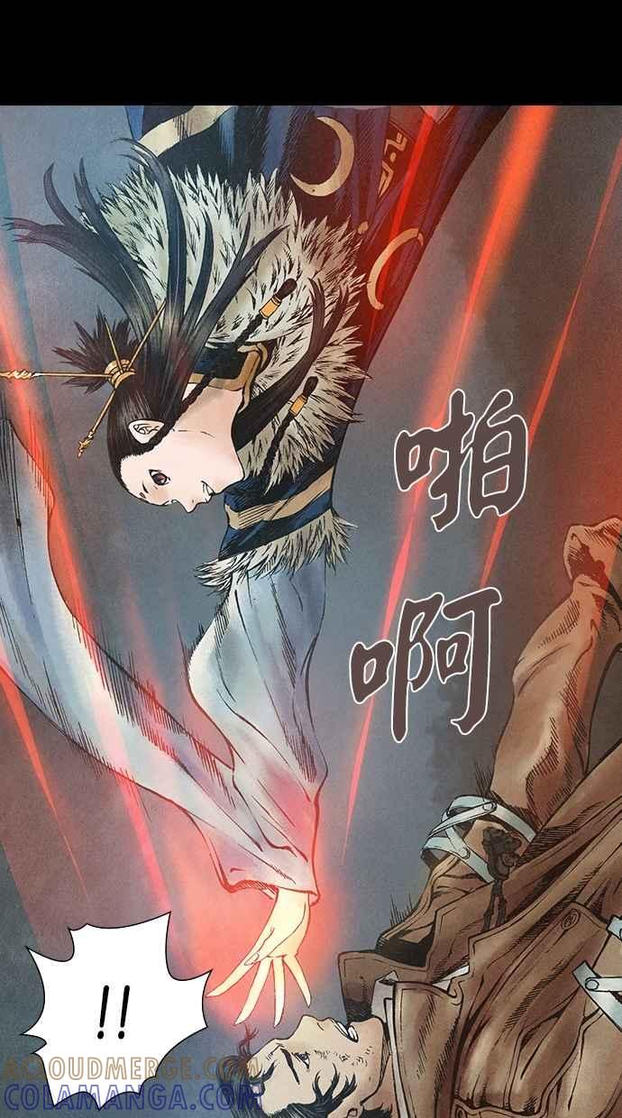 《新暗行御史》第65话 第4页