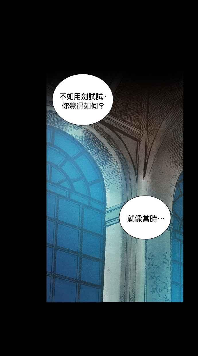 《新暗行御史》第65话 第17页