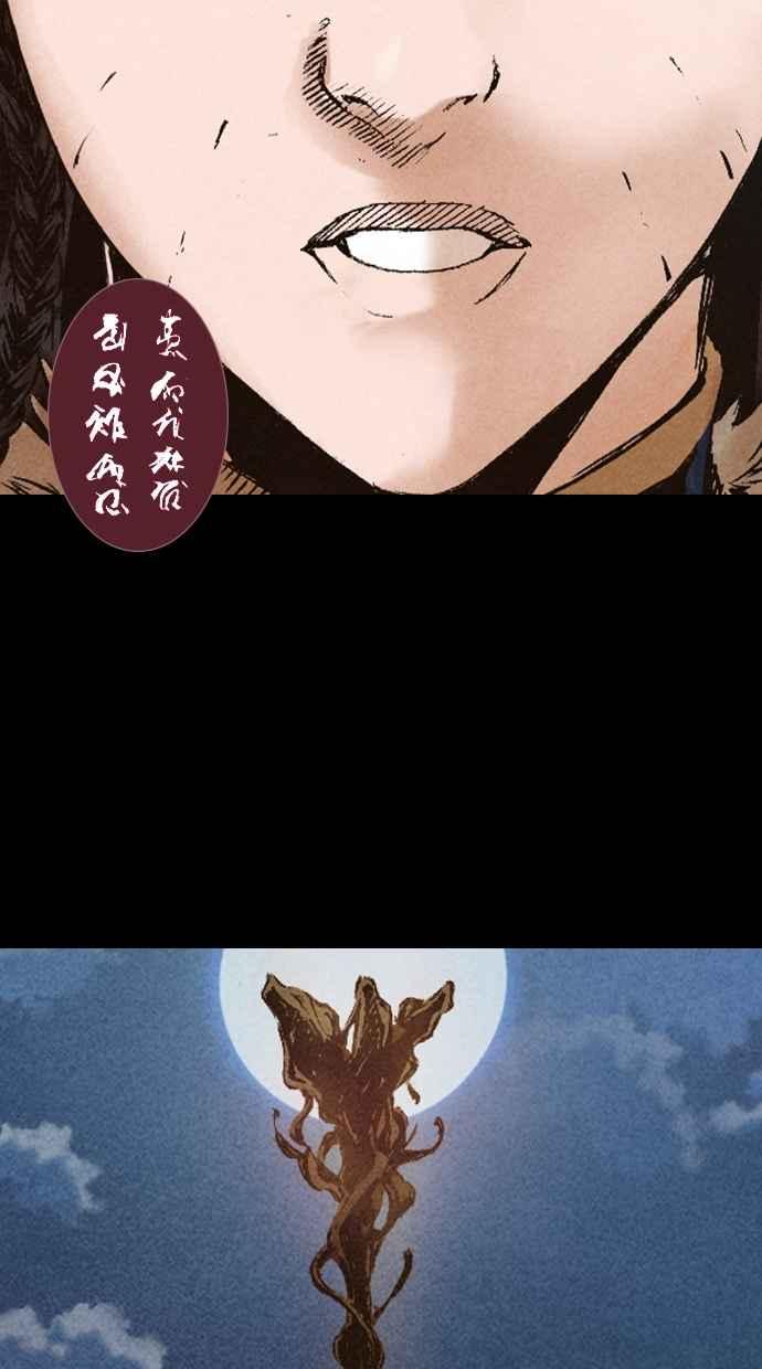 《新暗行御史》第65话 第44页