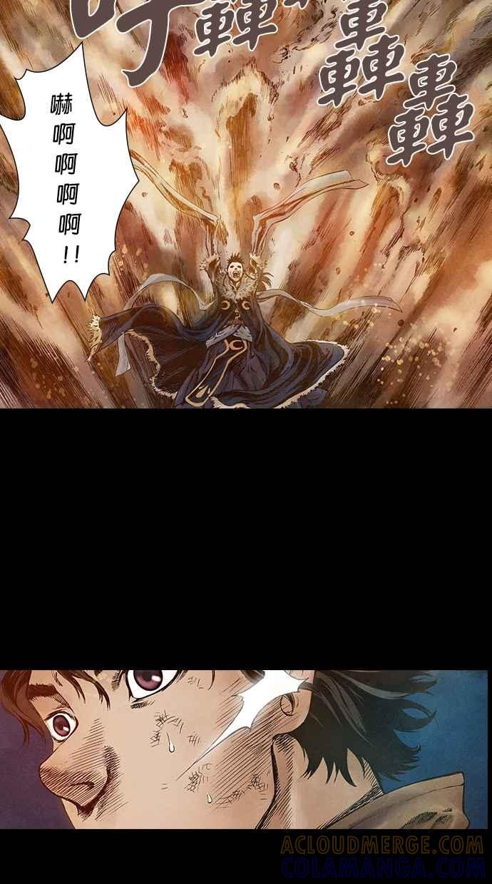 《新暗行御史》第65话 第52页