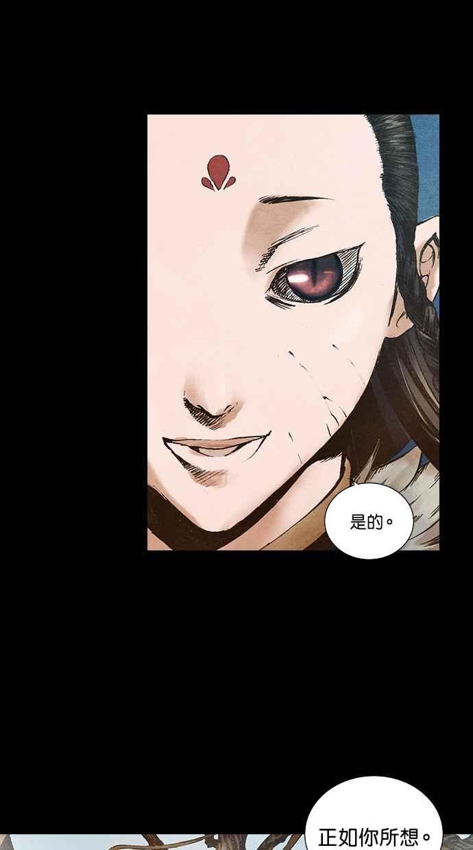 《新暗行御史》第65话 第48页