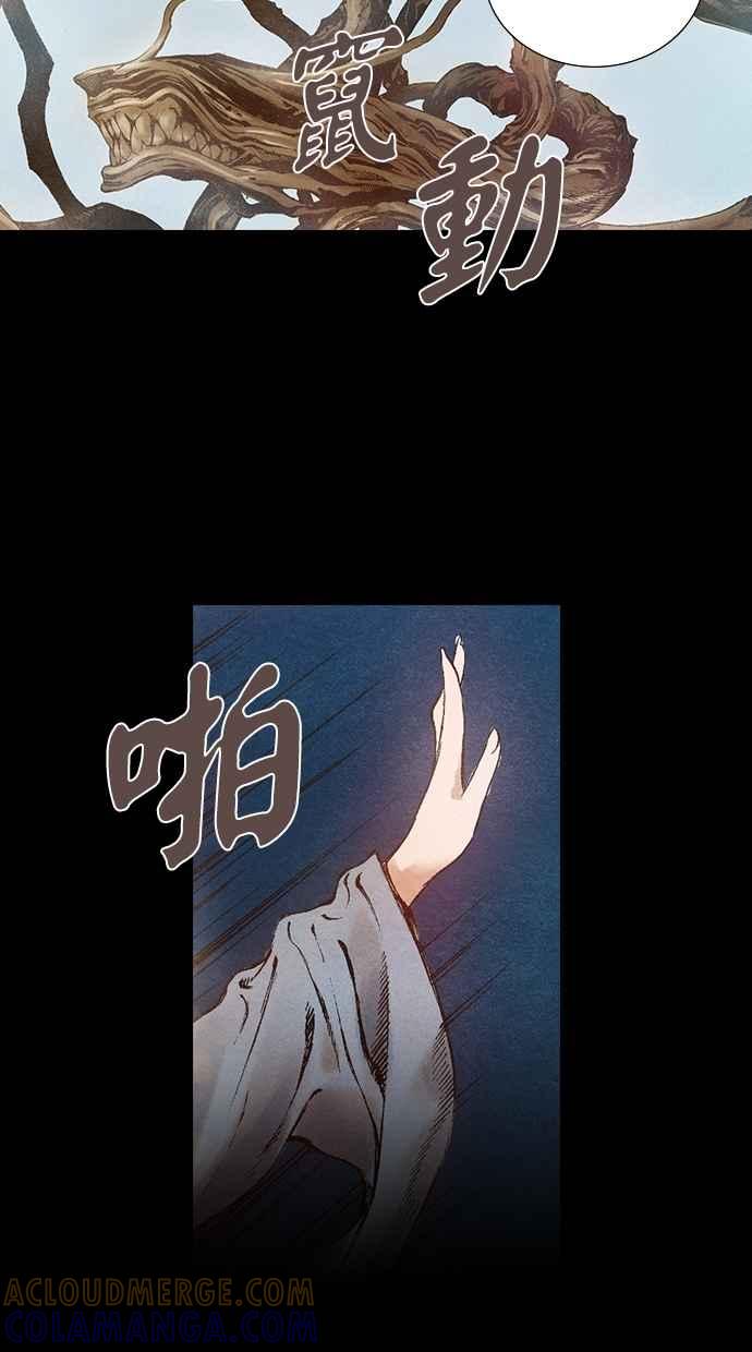 《新暗行御史》第65话 第49页