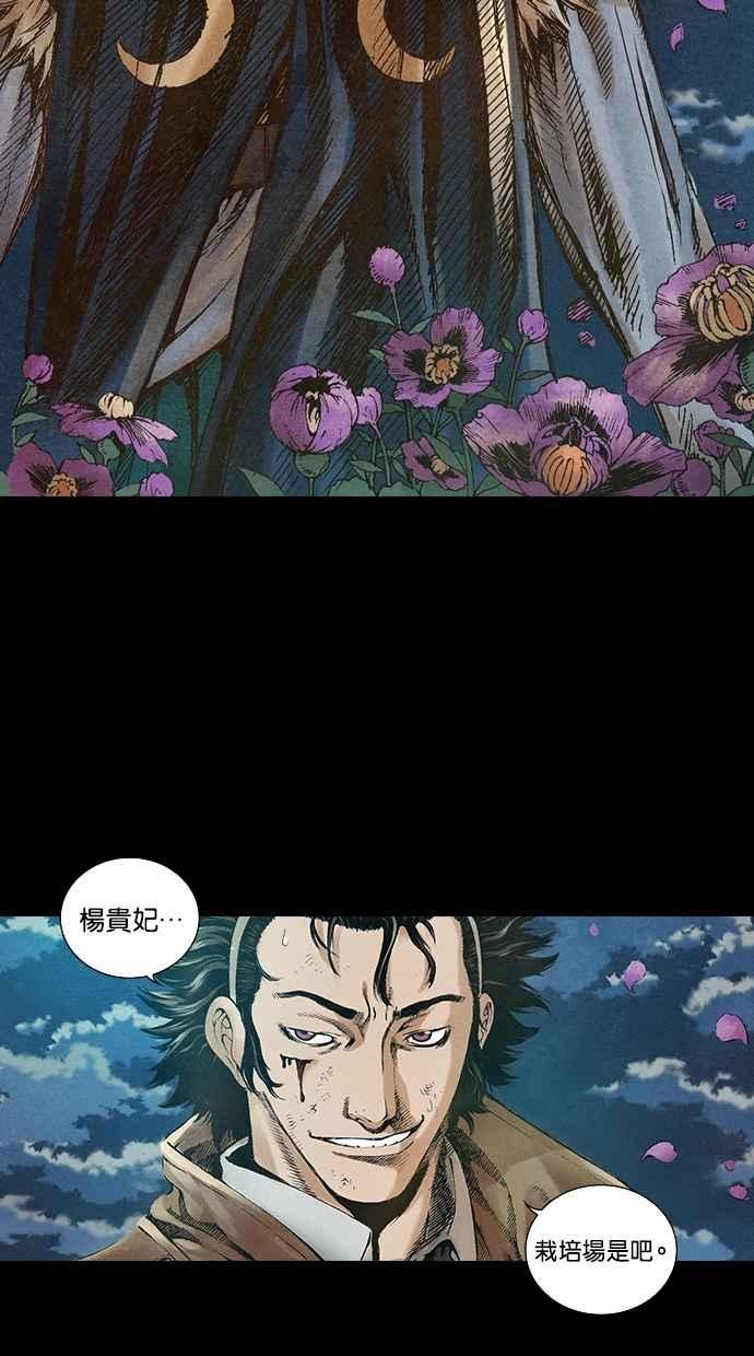 《新暗行御史》第65话 第27页