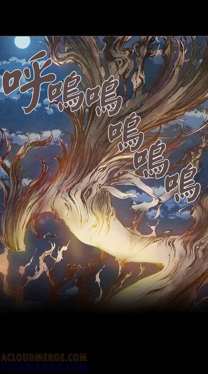 《新暗行御史》第65话 第55页