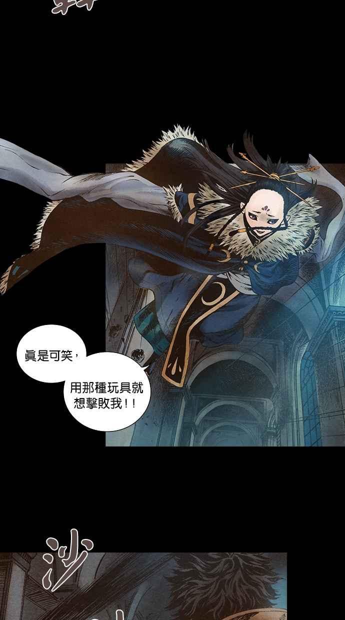 《新暗行御史》第65话 第2页