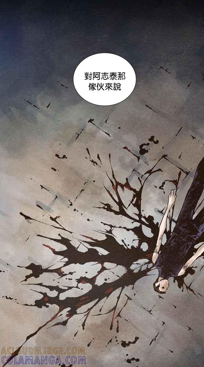 《新暗行御史》第66话 第31页