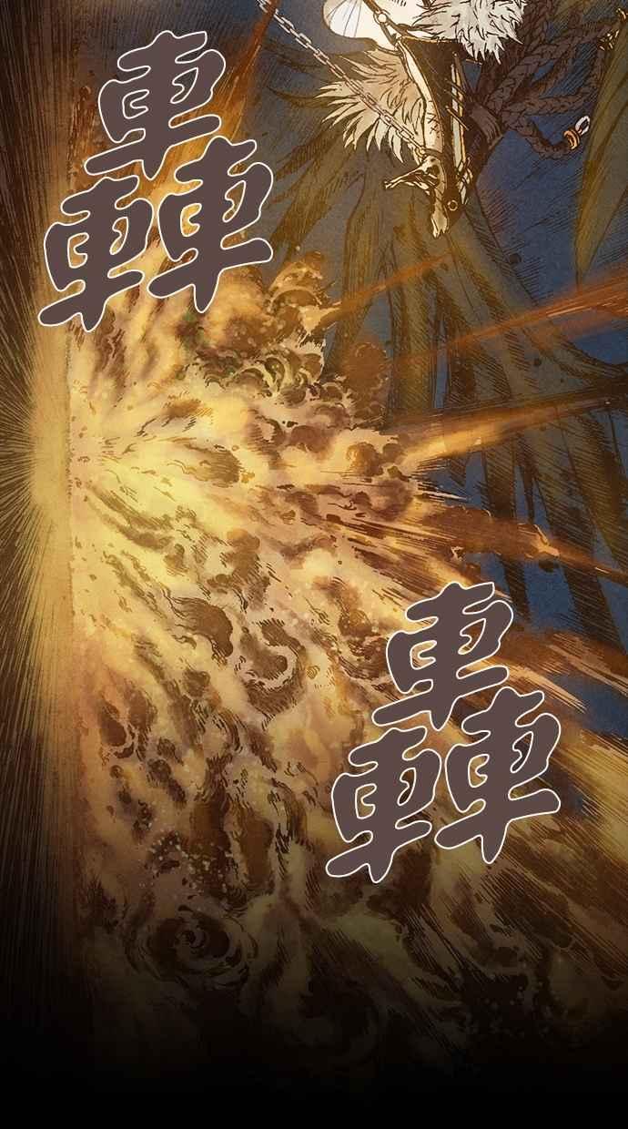 《新暗行御史》第66话 第38页