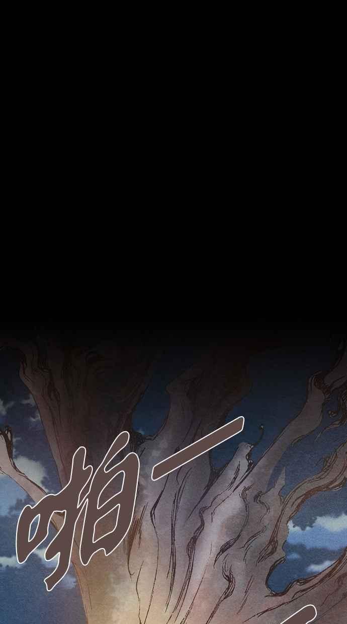 《新暗行御史》第66话 第3页