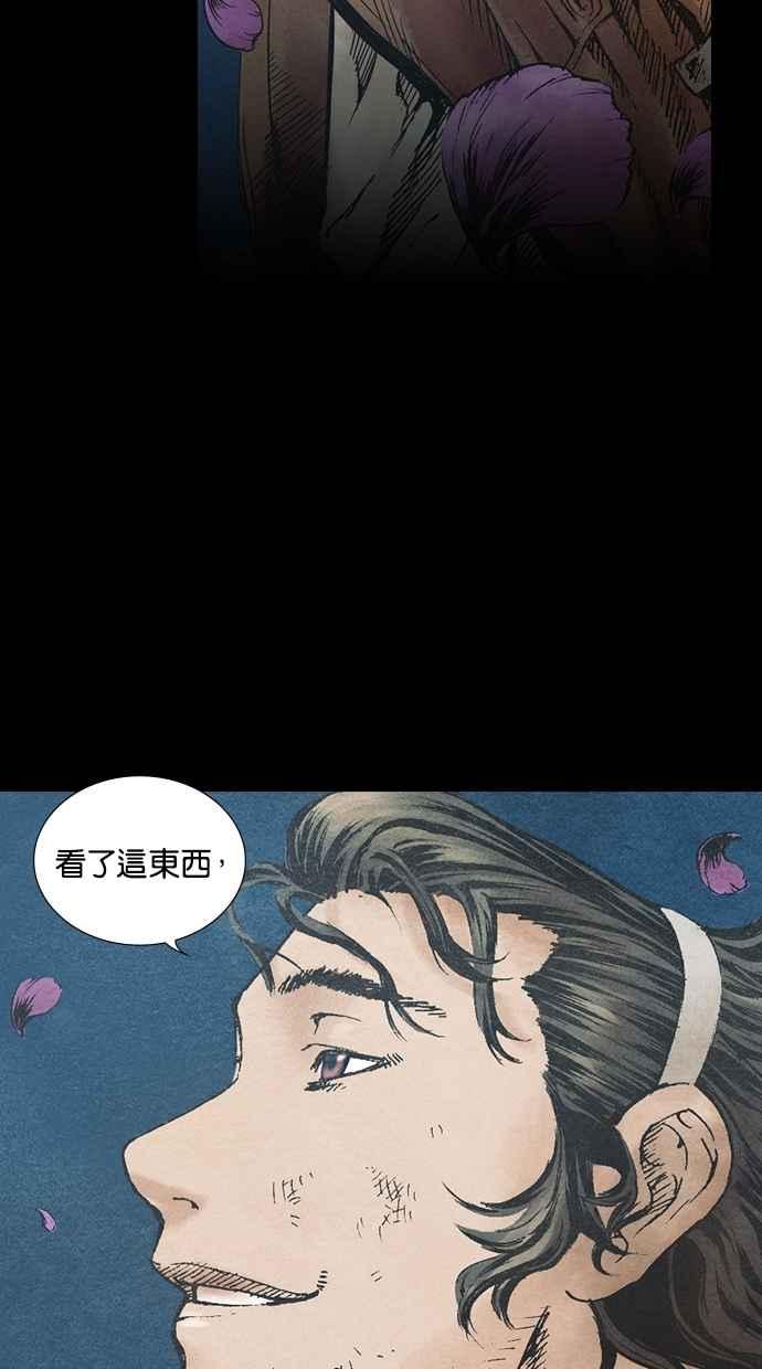 《新暗行御史》第66话 第17页