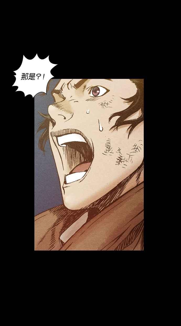《新暗行御史》第66话 第6页