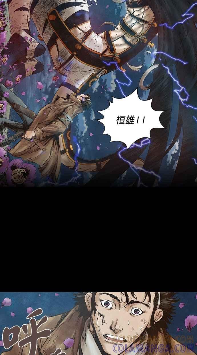 《新暗行御史》第66话 第10页