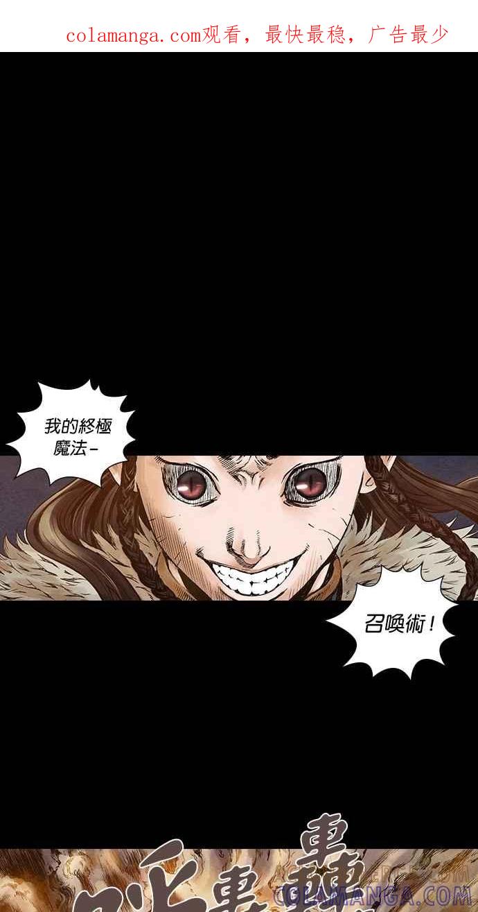 《新暗行御史》第66话 第1页