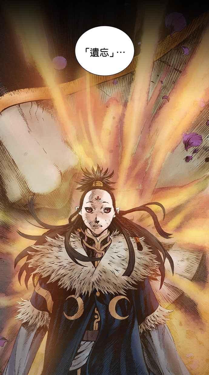 《新暗行御史》第66话 第26页