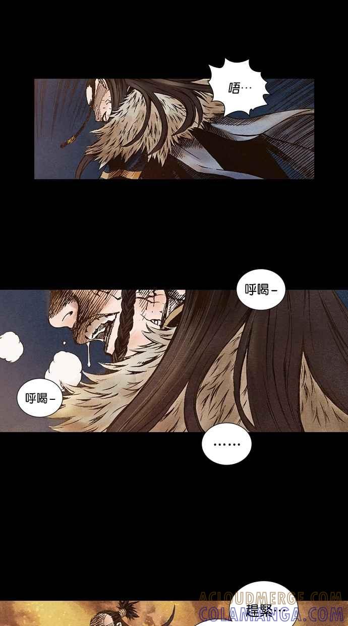 《新暗行御史》第66话 第40页