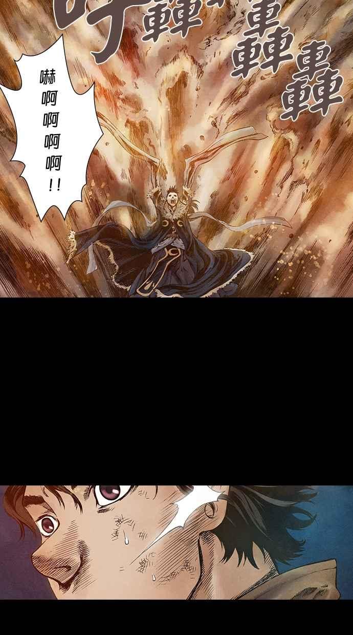 《新暗行御史》第66话 第2页