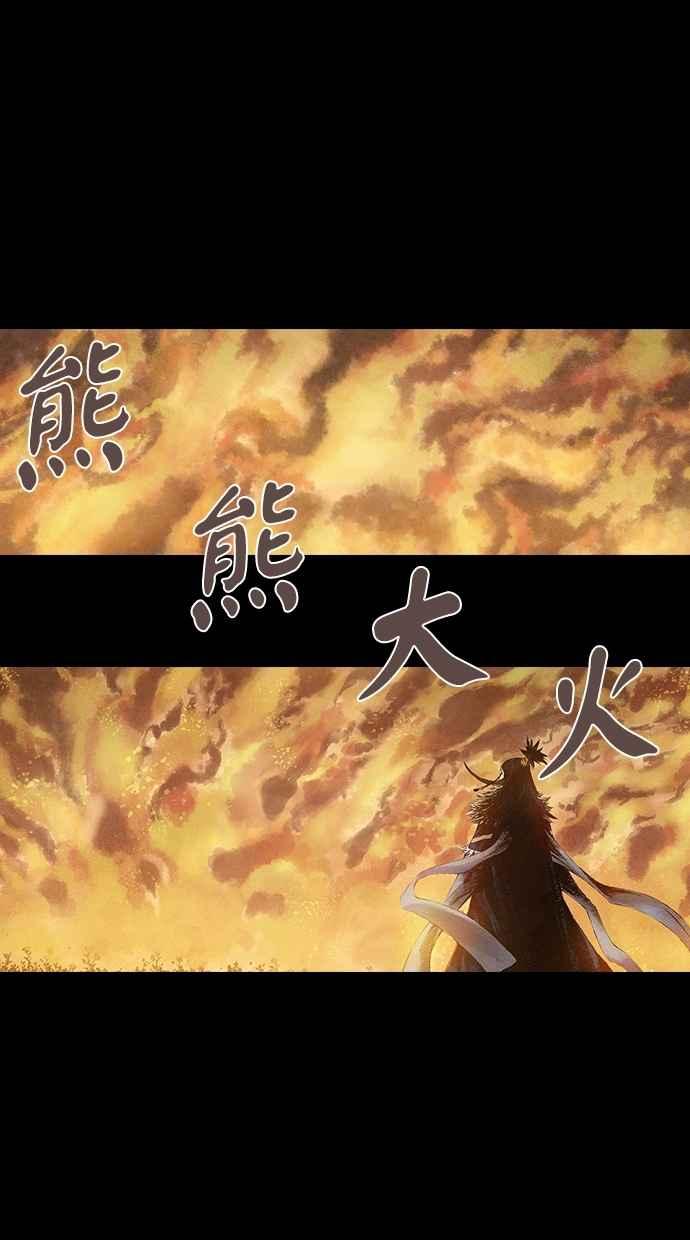 《新暗行御史》第66话 第39页