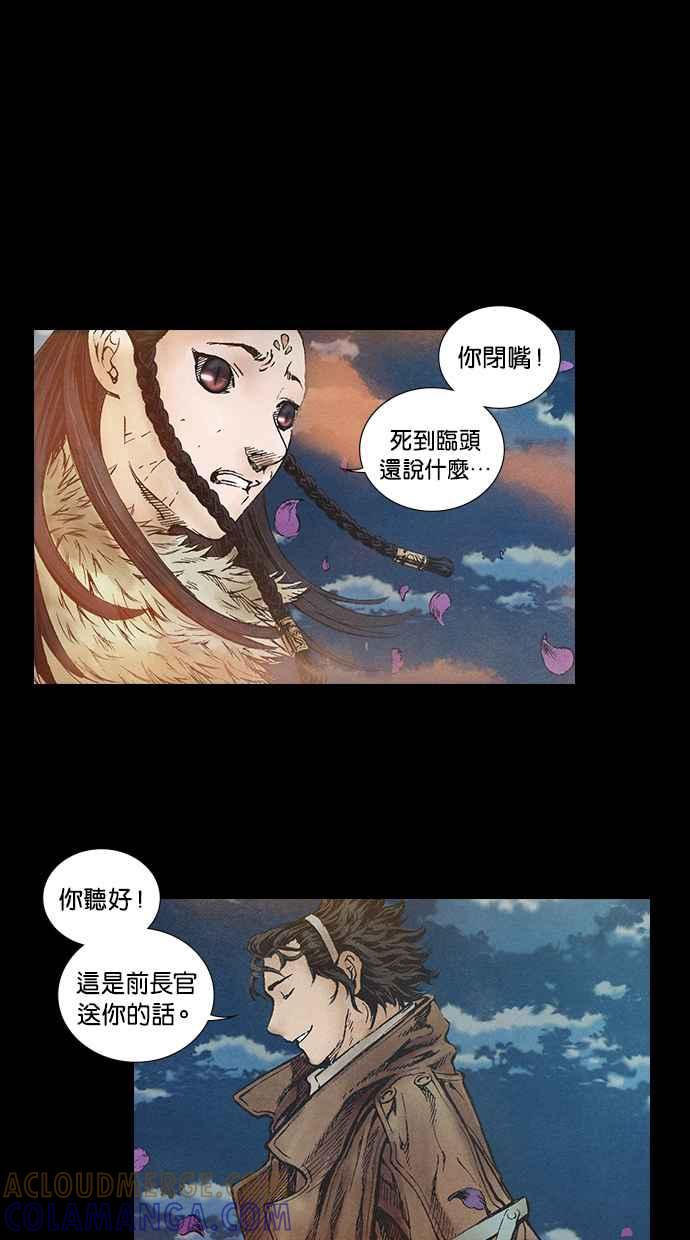 《新暗行御史》第66话 第19页
