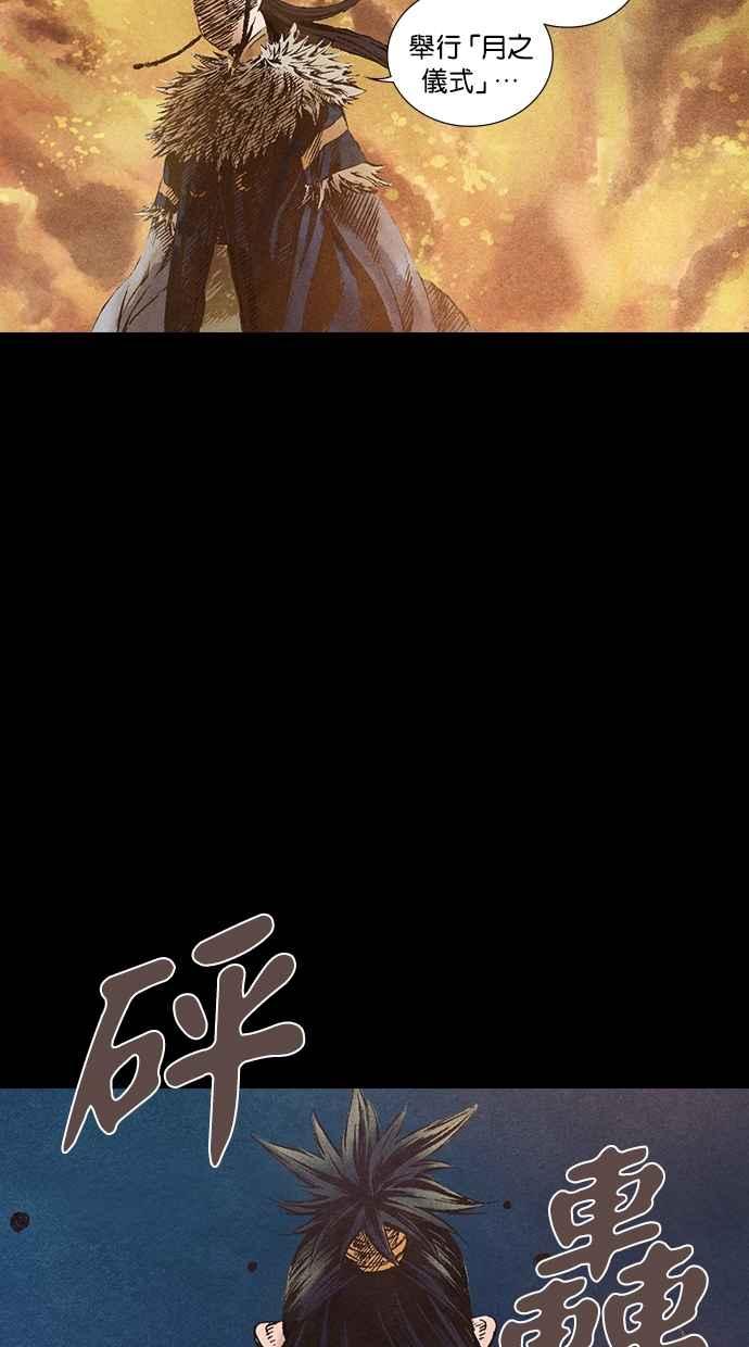 《新暗行御史》第66话 第41页