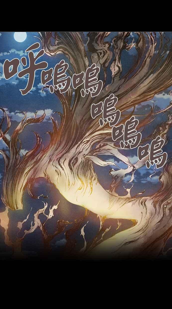 《新暗行御史》第66话 第5页