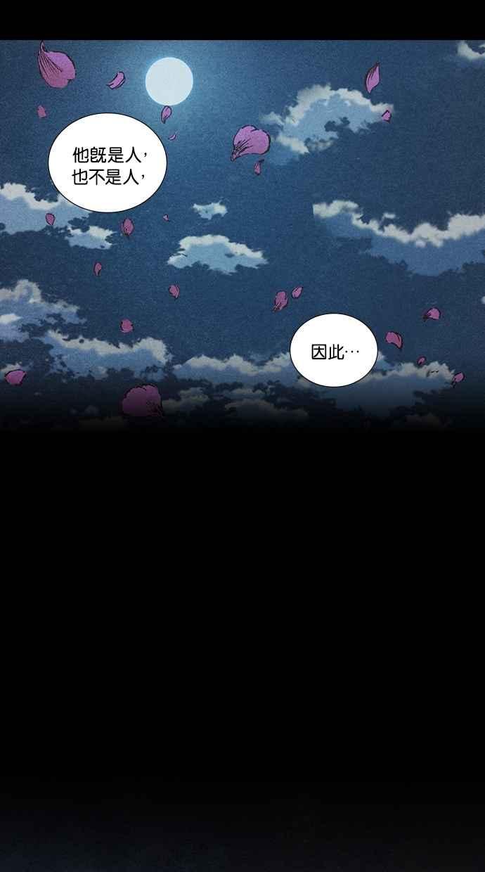 《新暗行御史》第66话 第30页