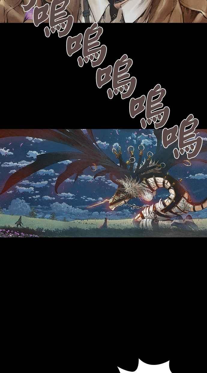 《新暗行御史》第66话 第11页