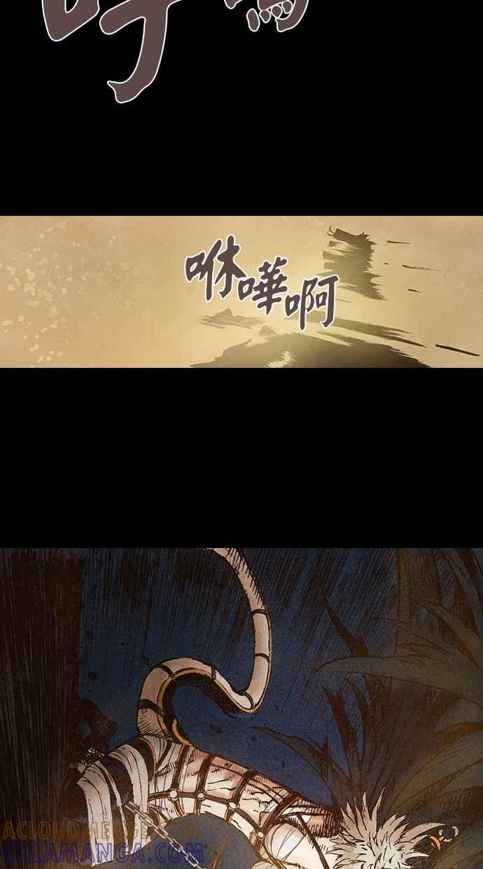 《新暗行御史》第66话 第37页