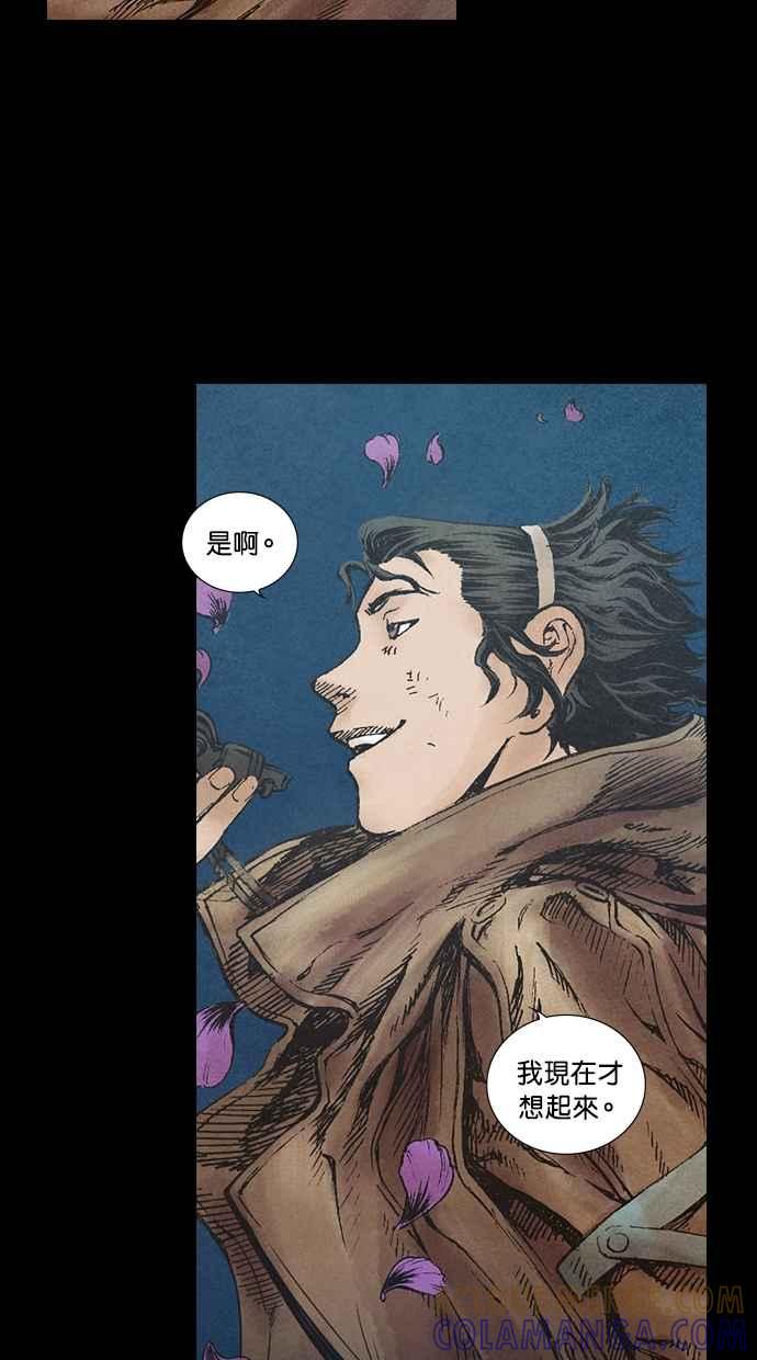 《新暗行御史》第66话 第16页