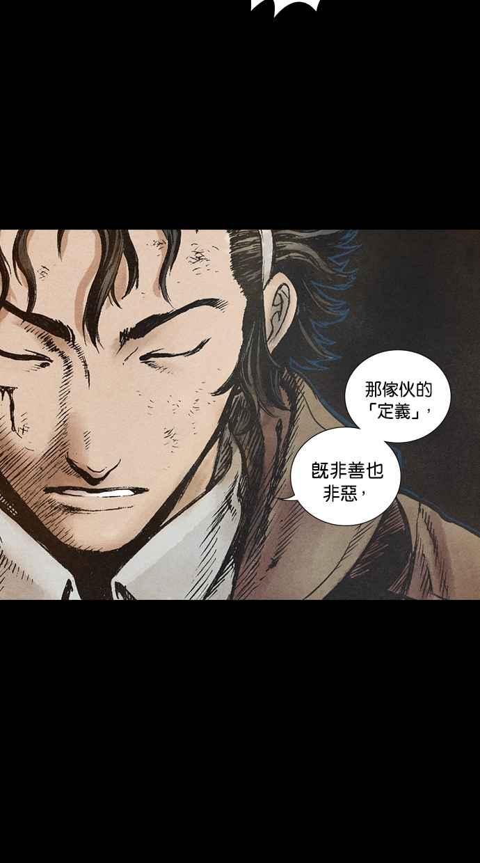 《新暗行御史》第66话 第29页