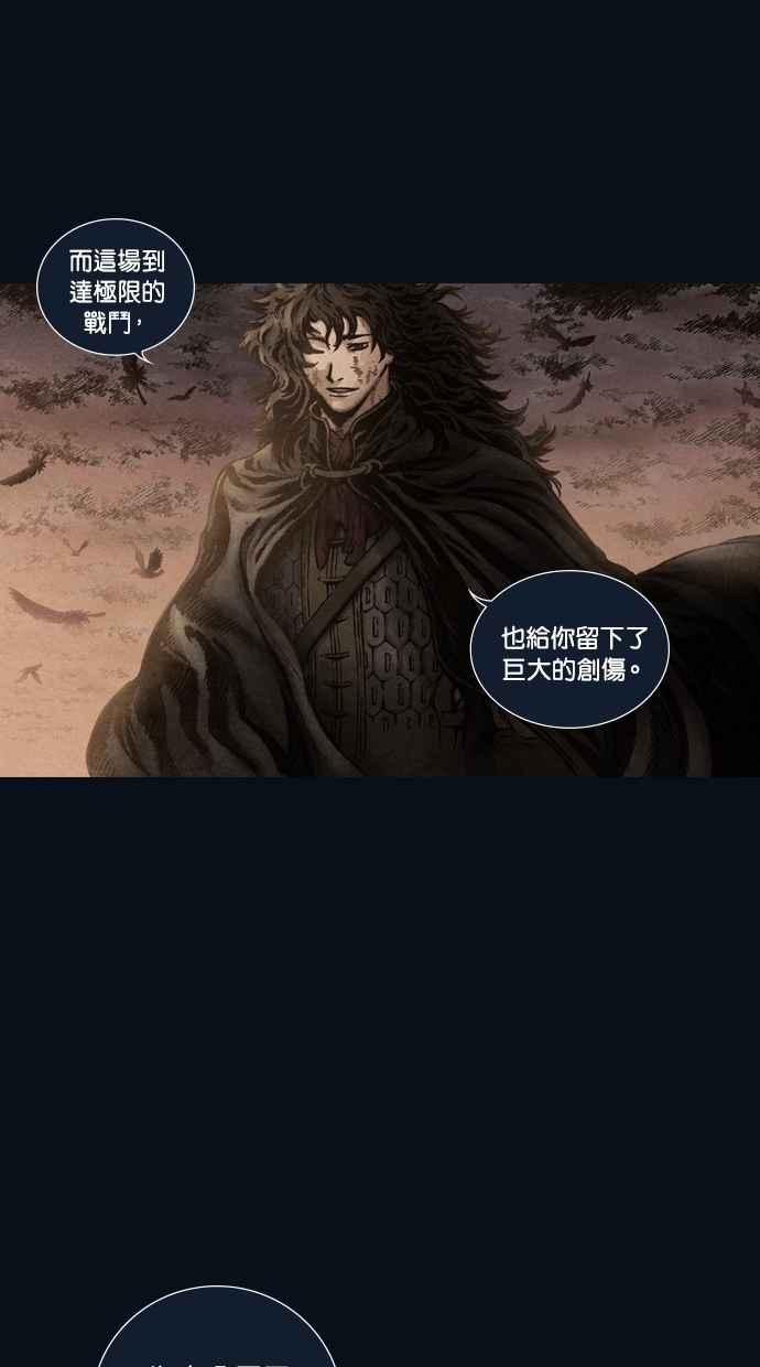《新暗行御史》第67话 第27页