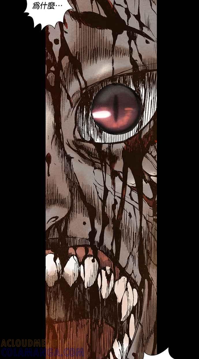《新暗行御史》第67话 第7页