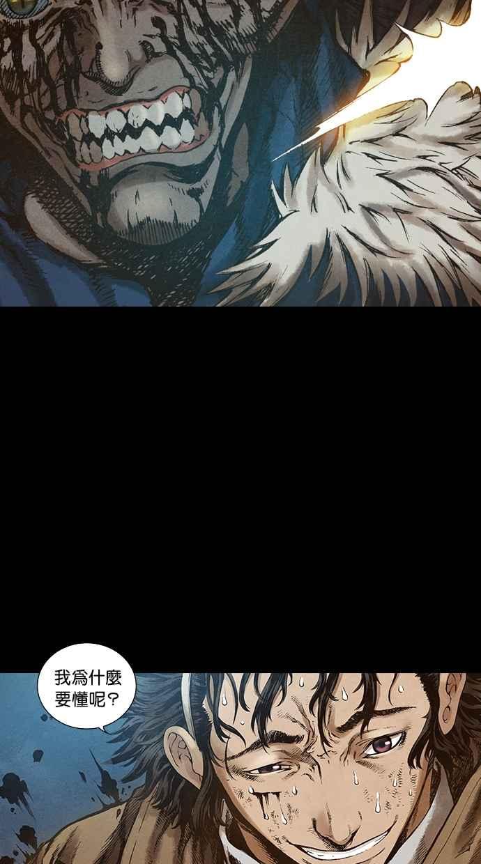 《新暗行御史》第67话 第47页