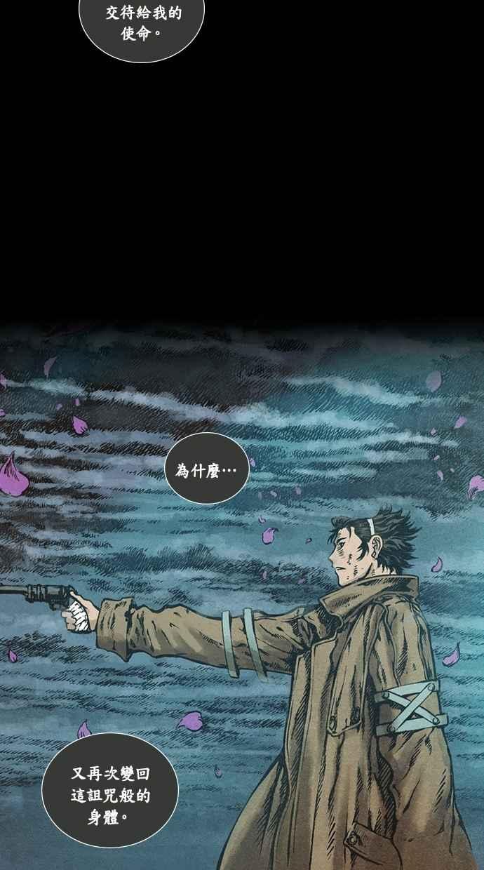 《新暗行御史》第67话 第32页