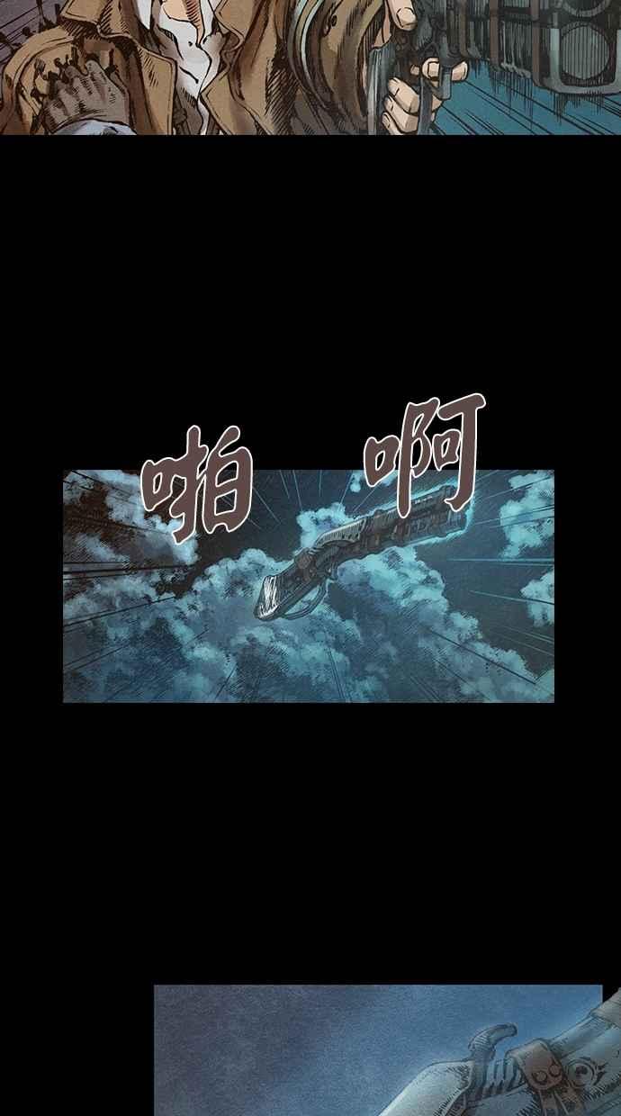《新暗行御史》第67话 第42页