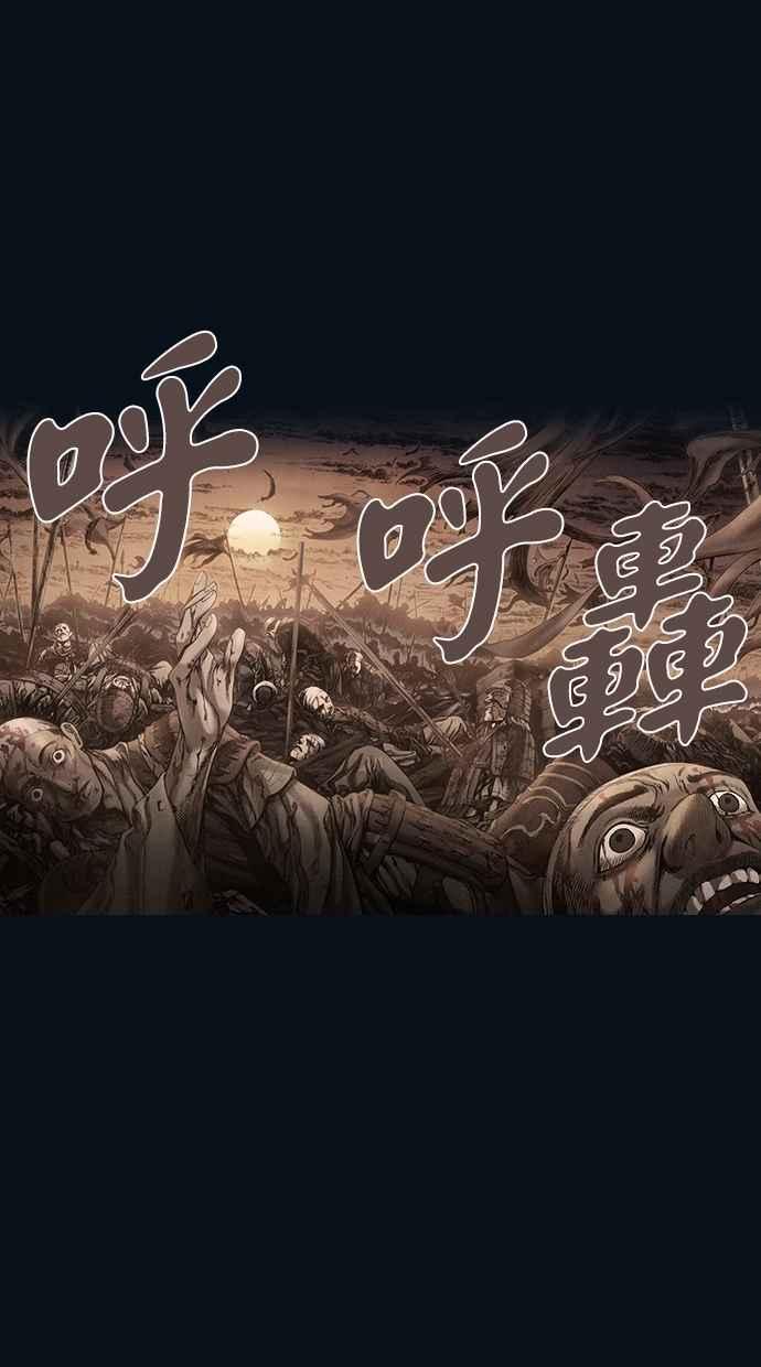 《新暗行御史》第67话 第14页