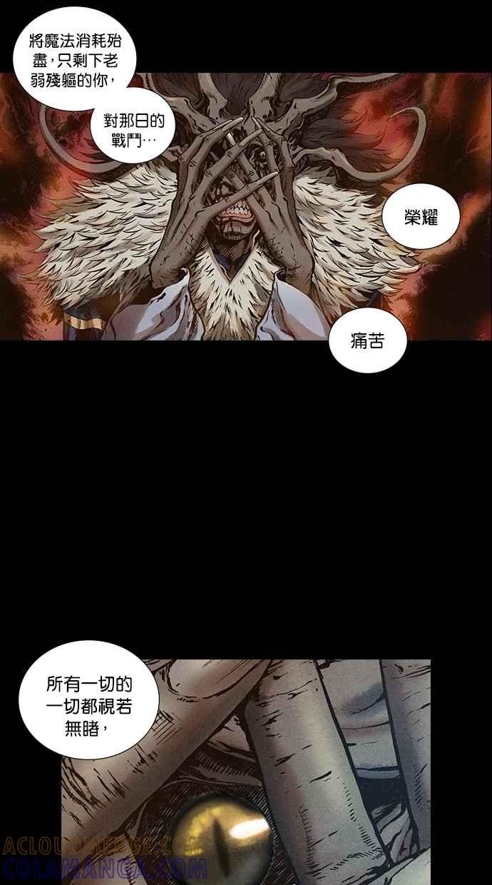 《新暗行御史》第67话 第34页