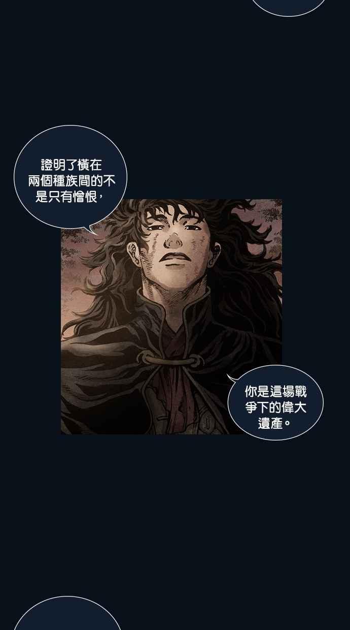 《新暗行御史》第67话 第24页