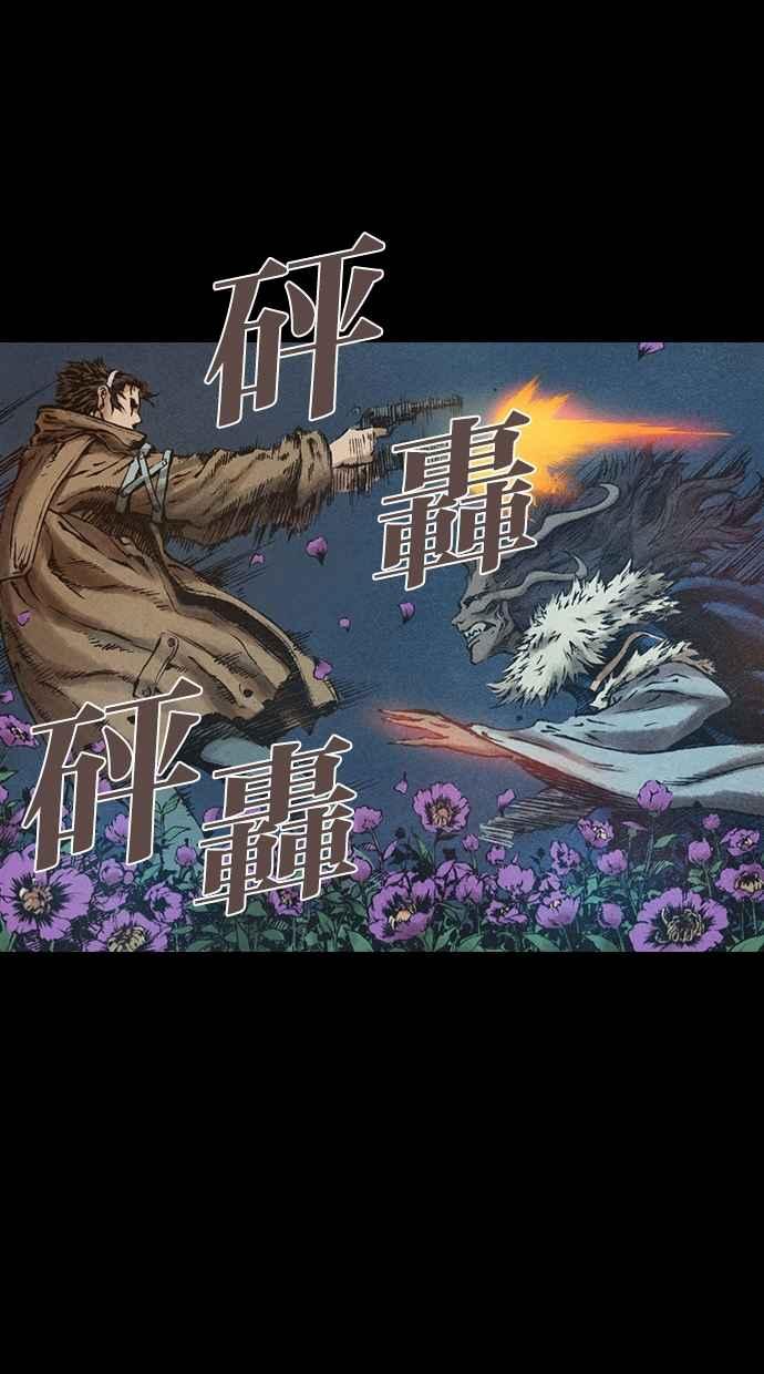 《新暗行御史》第67话 第38页