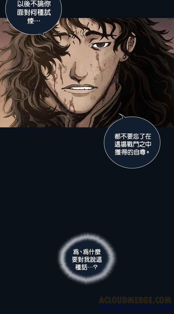 《新暗行御史》第67话 第25页