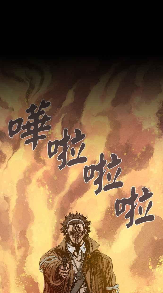 《新暗行御史》第67话 第5页