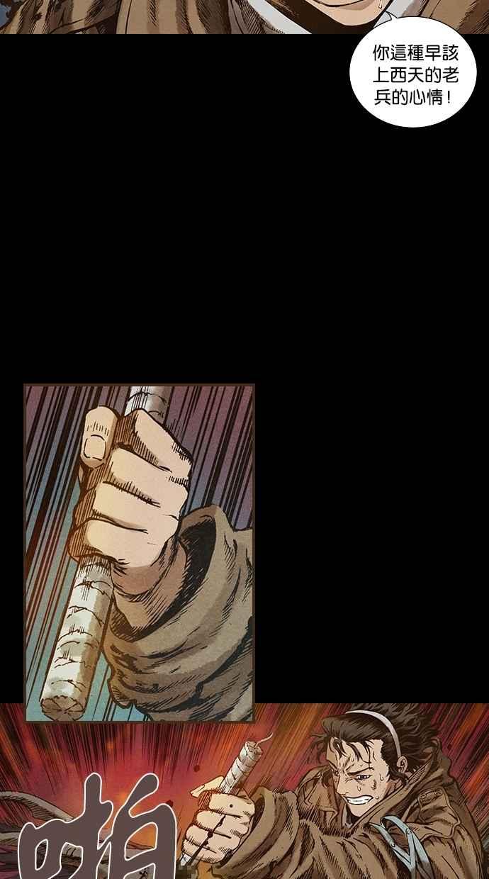 《新暗行御史》第67话 第48页