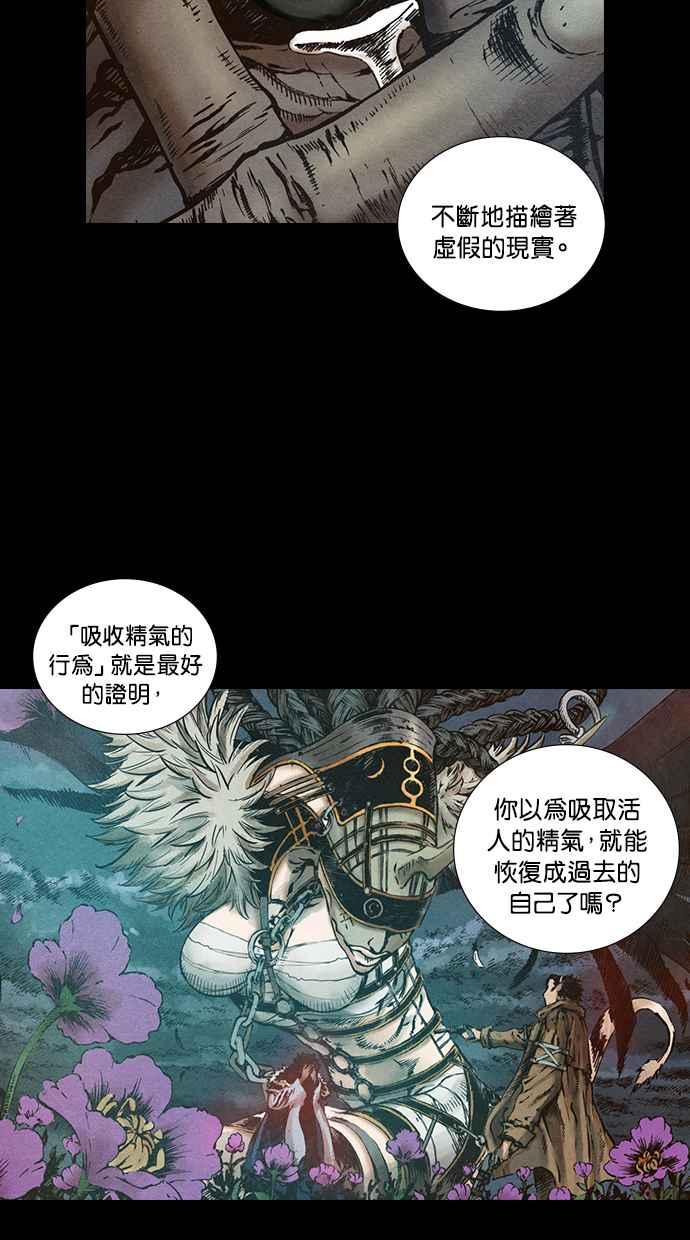 《新暗行御史》第67话 第35页
