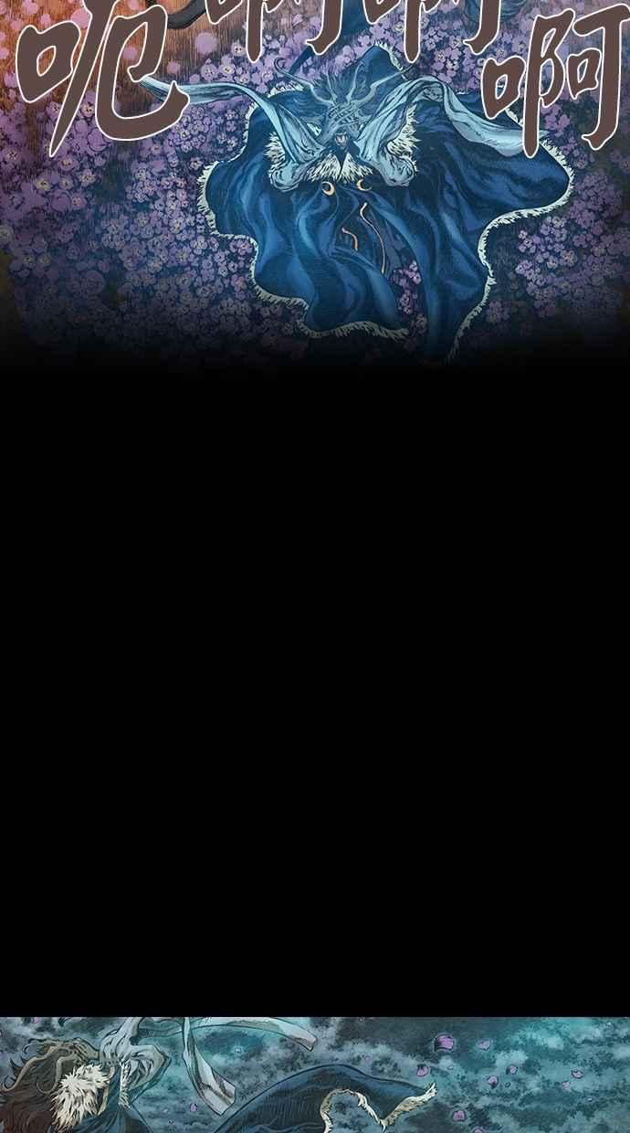《新暗行御史》第67话 第30页