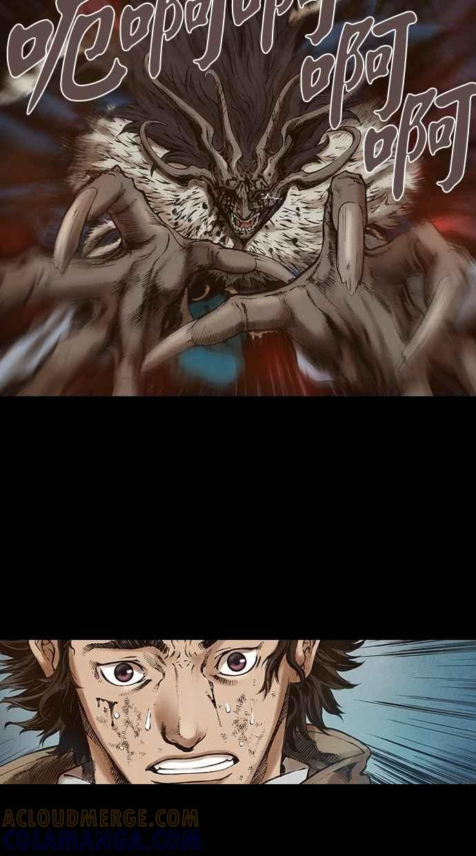 《新暗行御史》第67话 第37页