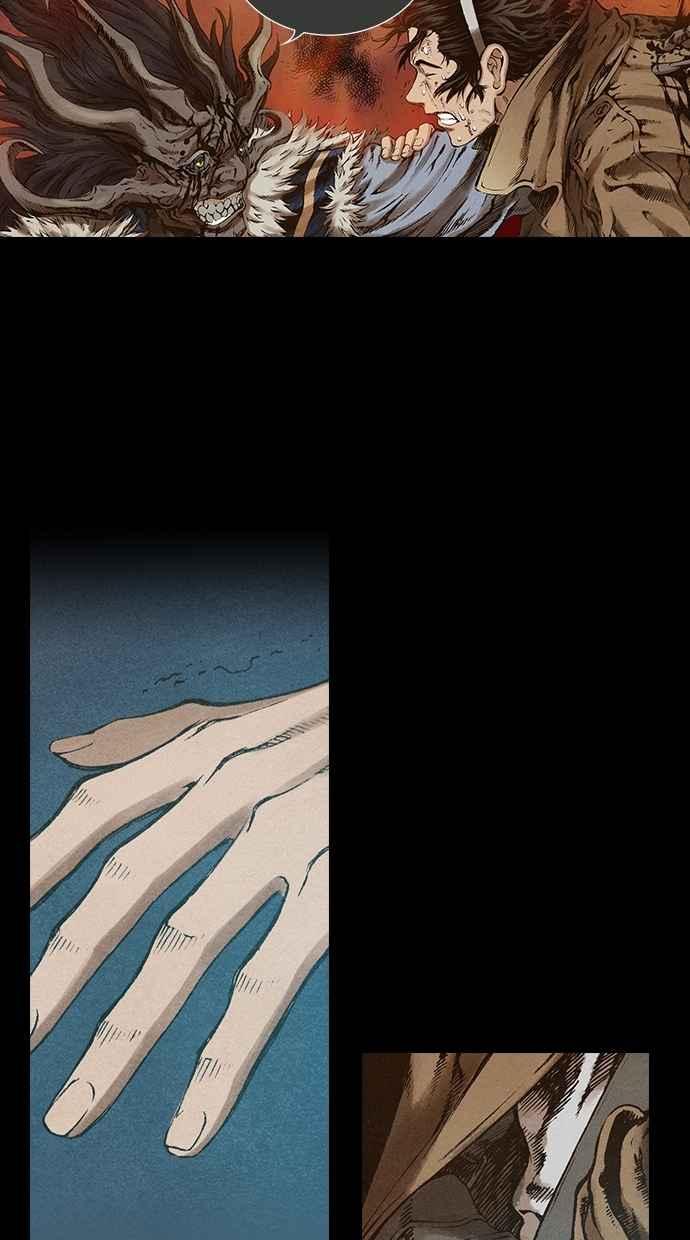 《新暗行御史》第67话 第45页