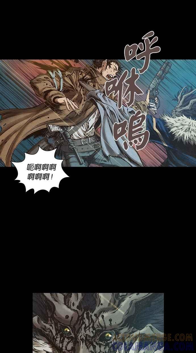 《新暗行御史》第67话 第40页