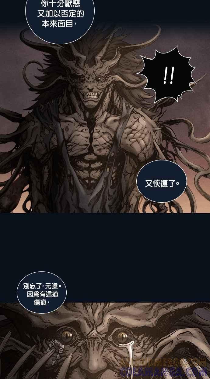 《新暗行御史》第67话 第28页