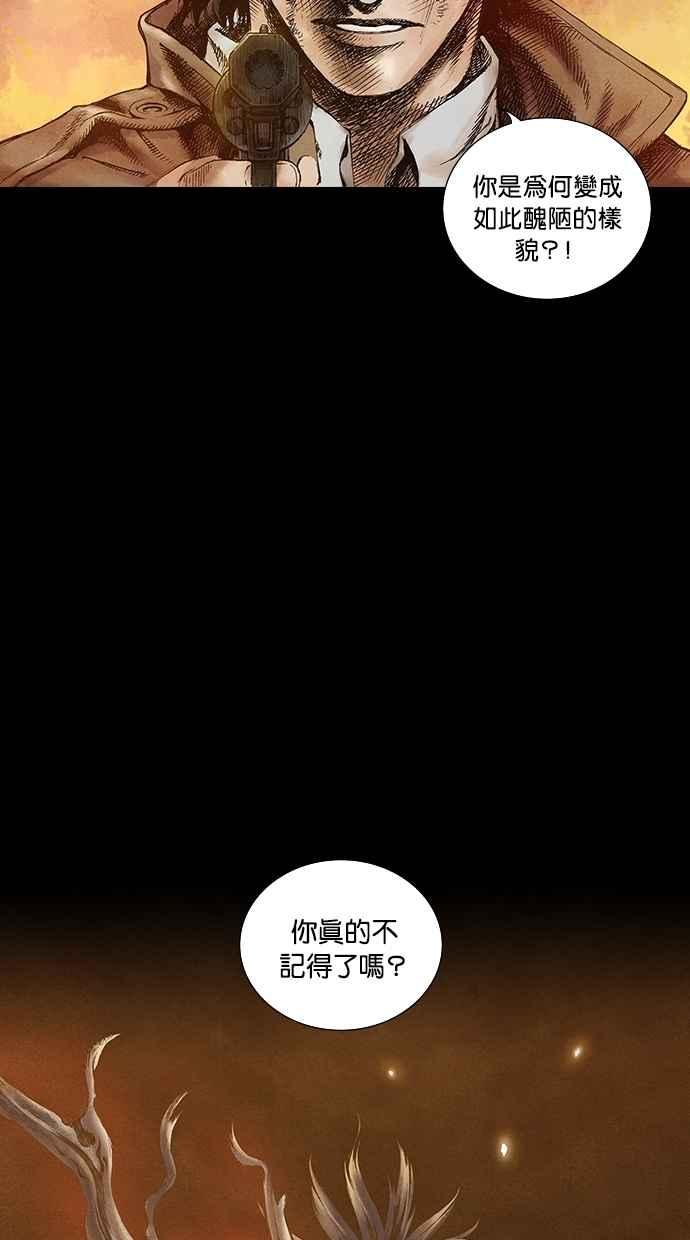 《新暗行御史》第67话 第12页