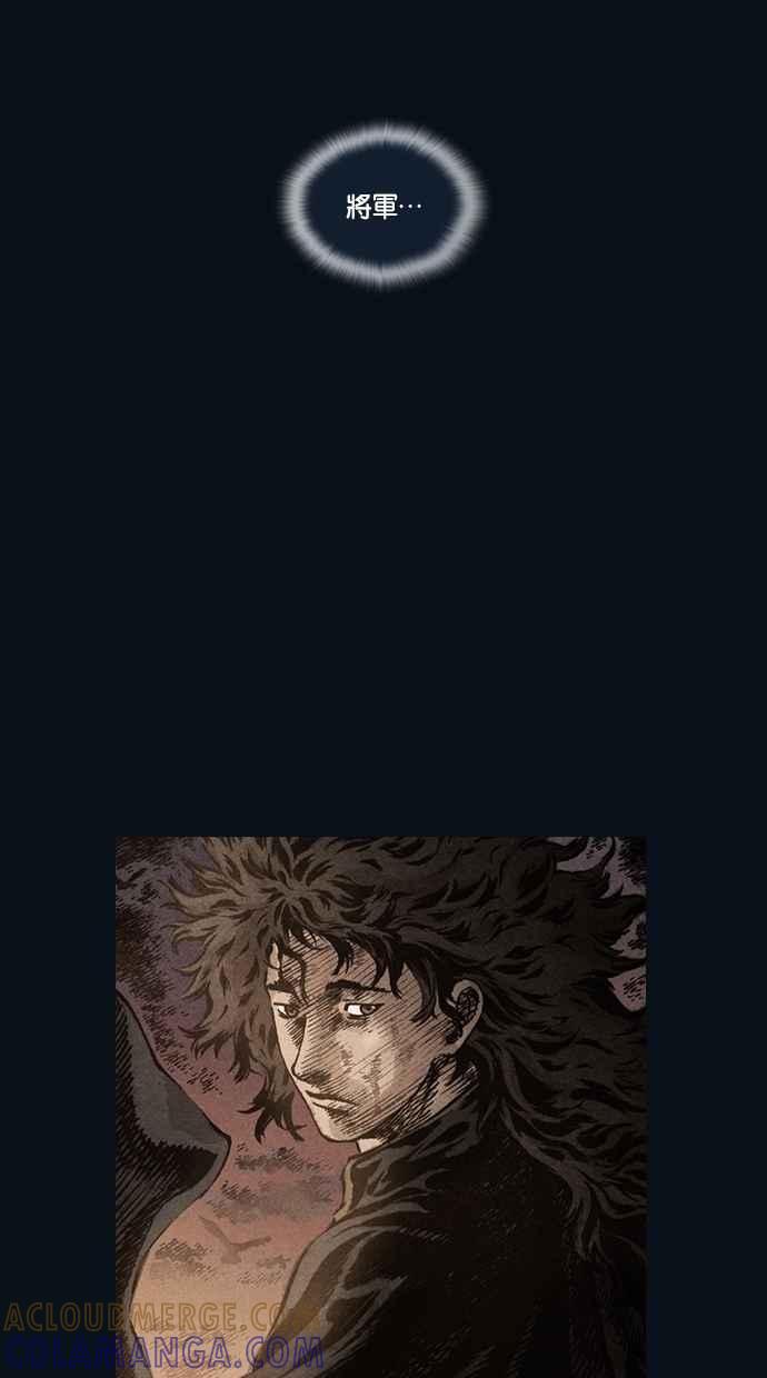《新暗行御史》第67话 第22页