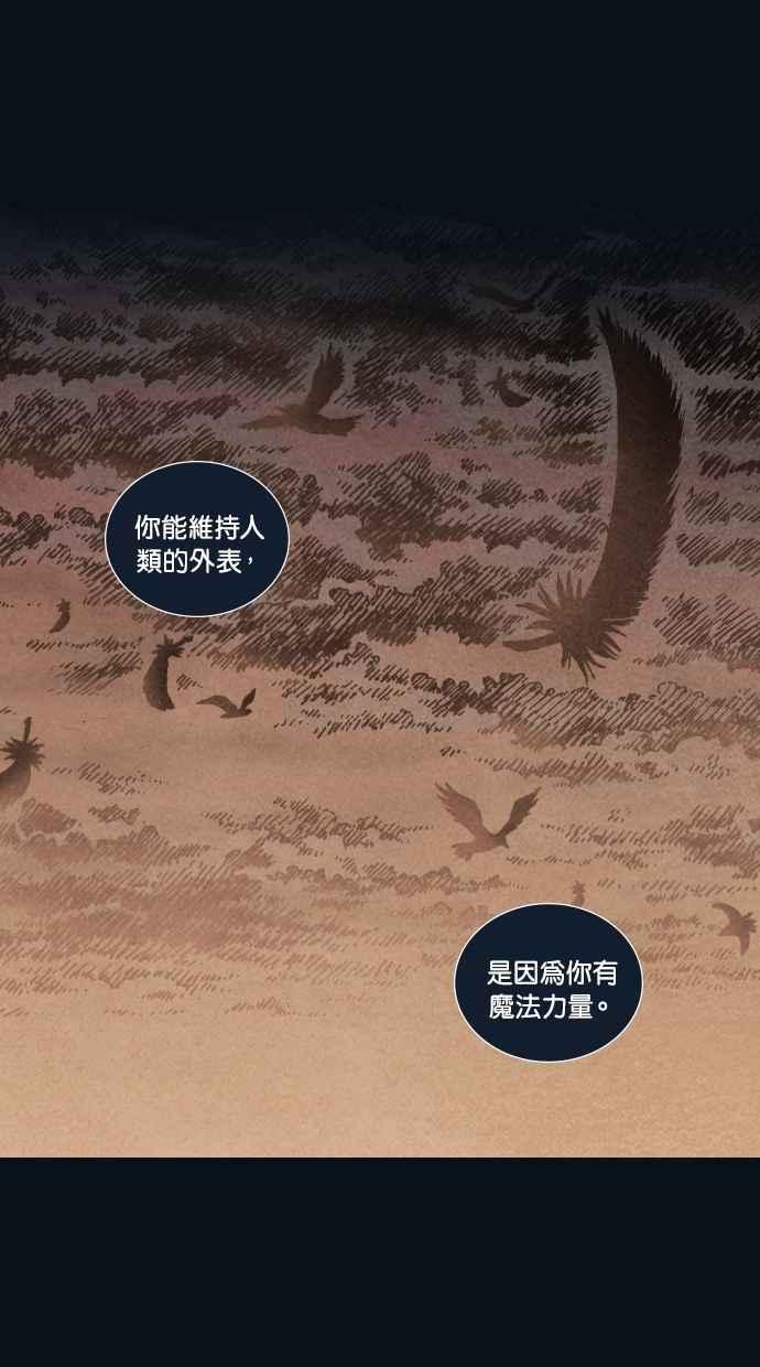 《新暗行御史》第67话 第26页
