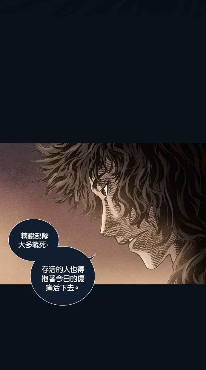 《新暗行御史》第67话 第21页